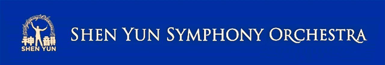 SHEN YUN SYMPHONY ORCHESTRA